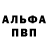 Амфетамин Розовый Victor Allan