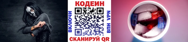 Кодеиновый сироп Lean Purple Drank Гусиноозёрск